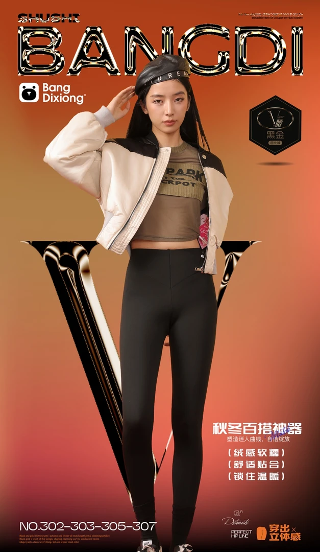 女士300克黑金V腰芭比裤303