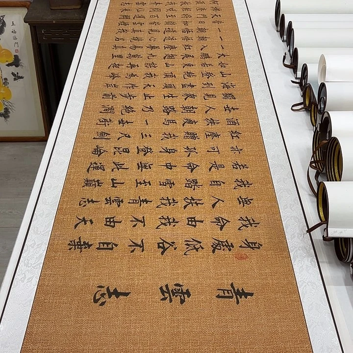 书法青云志李淦带轴205✖️55