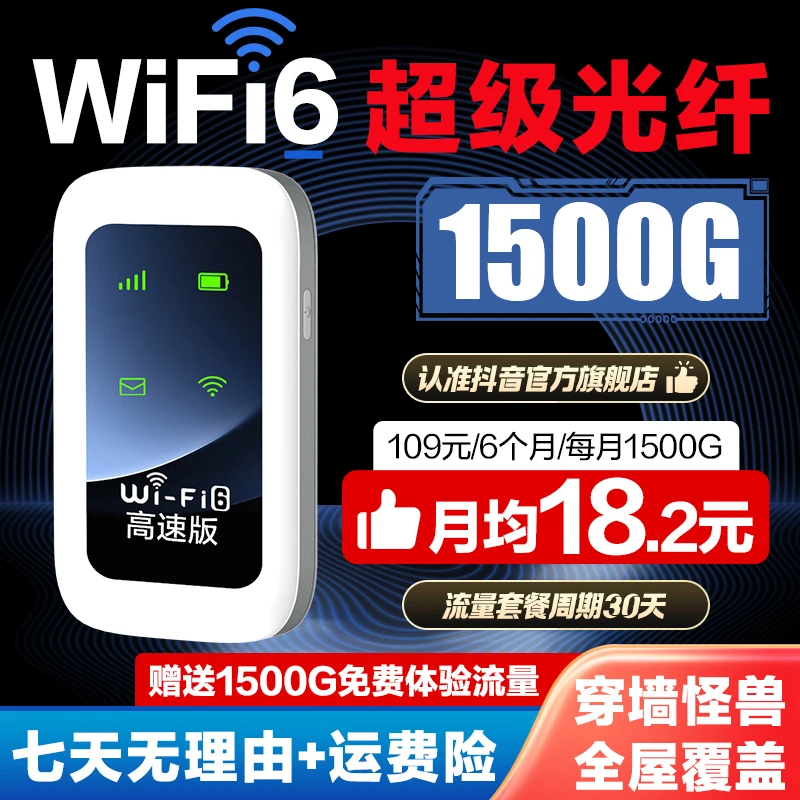 2025官方正品移动随身wifi路由器无线网络户外车载便携式三网通用