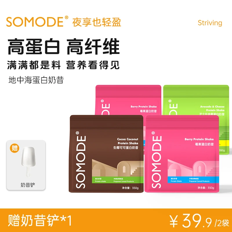 【效期至25年1月22日】代餐奶昔乳清蛋白膳食纤维饱腹健康