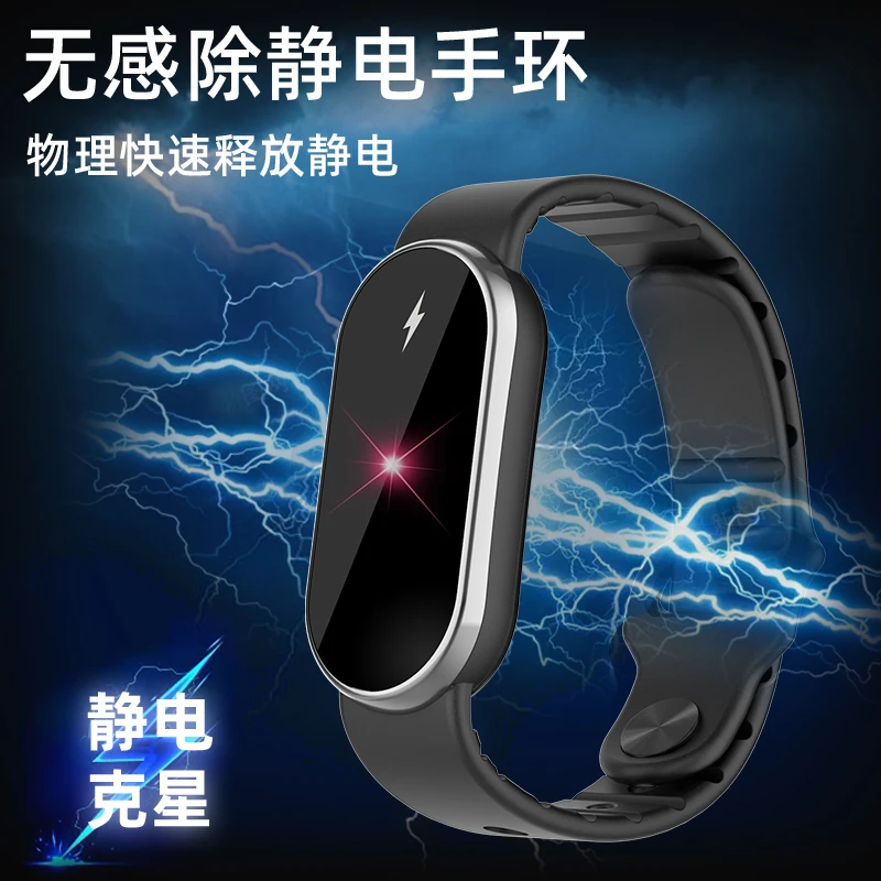 智能防静电手环冬季男女通用无线人体静电消除抗静电神器释放静电