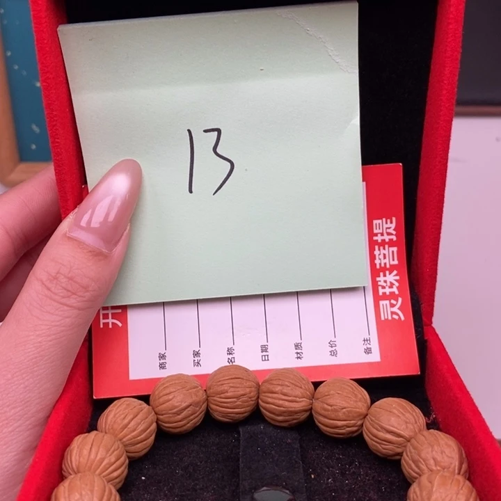 手串凤眼菩提尼泊尔