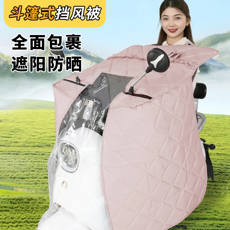 夏季电动车双面防水全包斗篷式透明视窗挡风被防晒防风加大遮阳罩