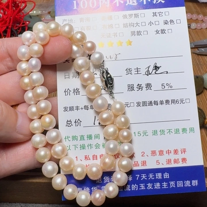 花***子未镶嵌手绳淡水珍珠手链