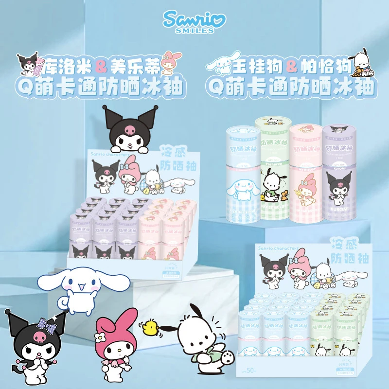 运动冰袖桶装护袖户外三丽鸥冠辉夏季卡通袖套防晒男女款袖套