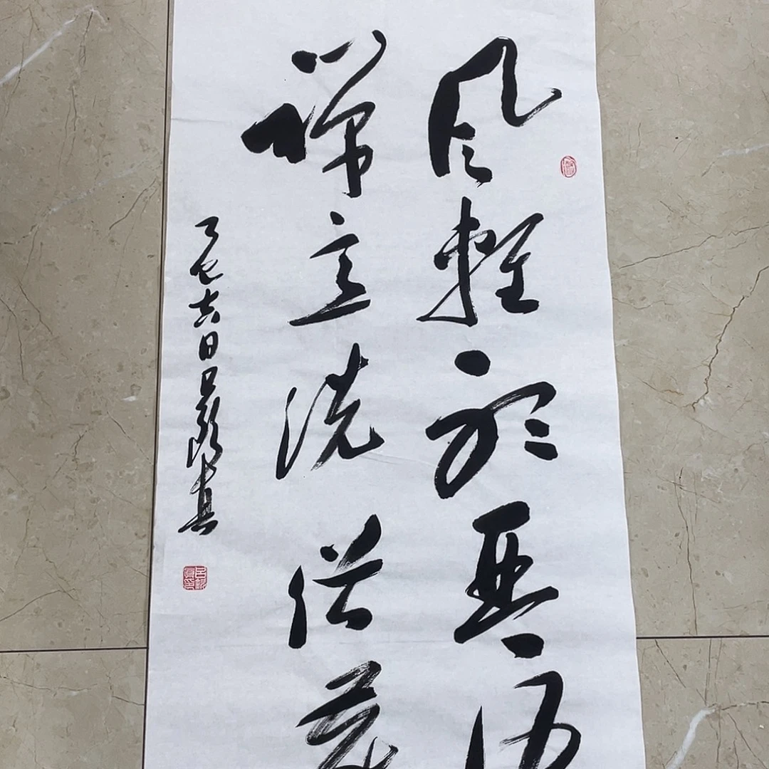 书法Lvqinzhenshufa