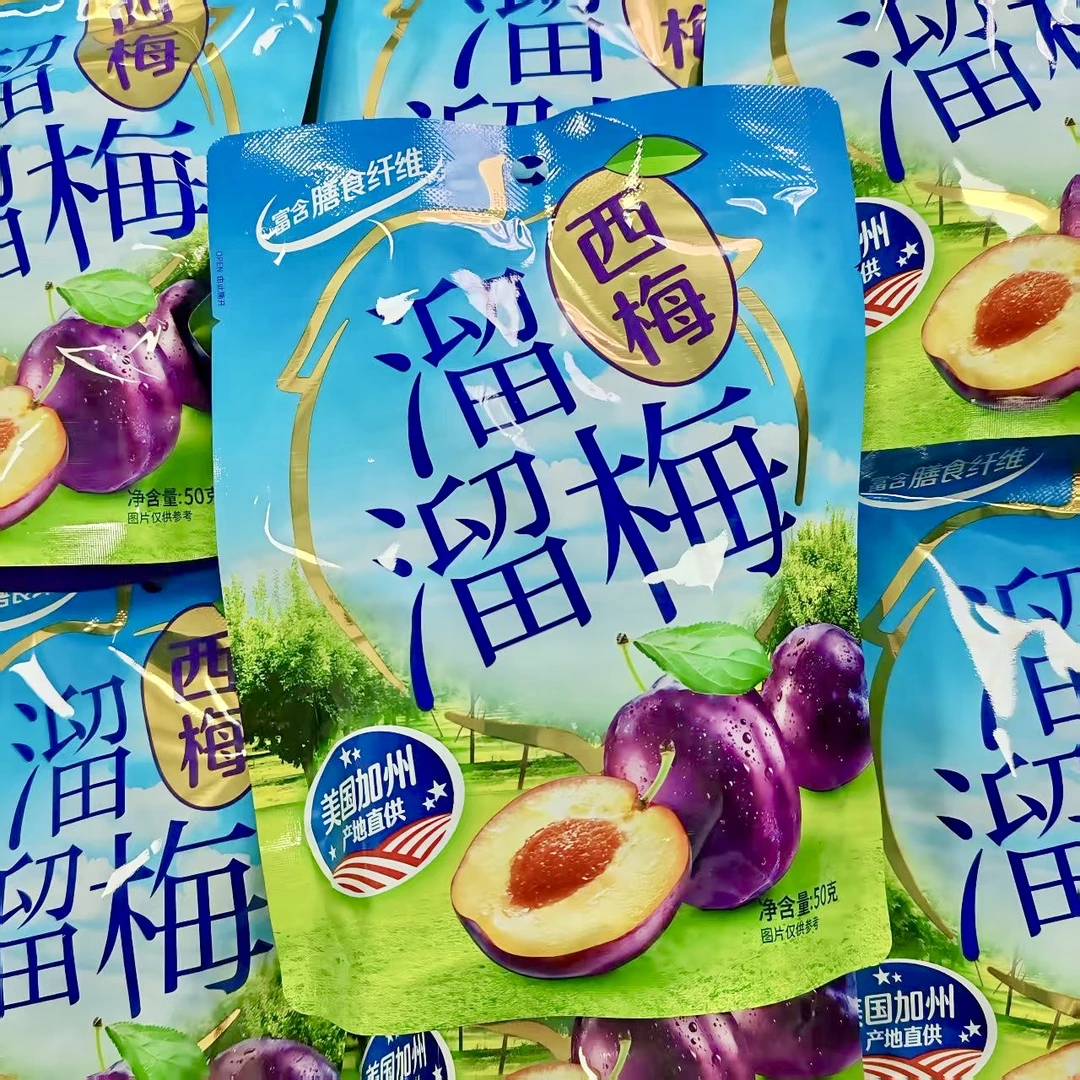 溜溜梅西梅50g袋装小零食蜜饯果脯加州西梅干网红酸甜孕妇食品