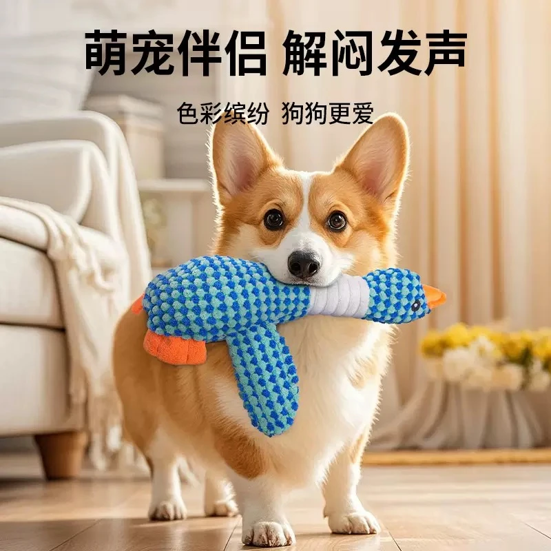 毛绒发声狗狗玩具蓝色大雁中小型犬狗狗磨牙玩具
