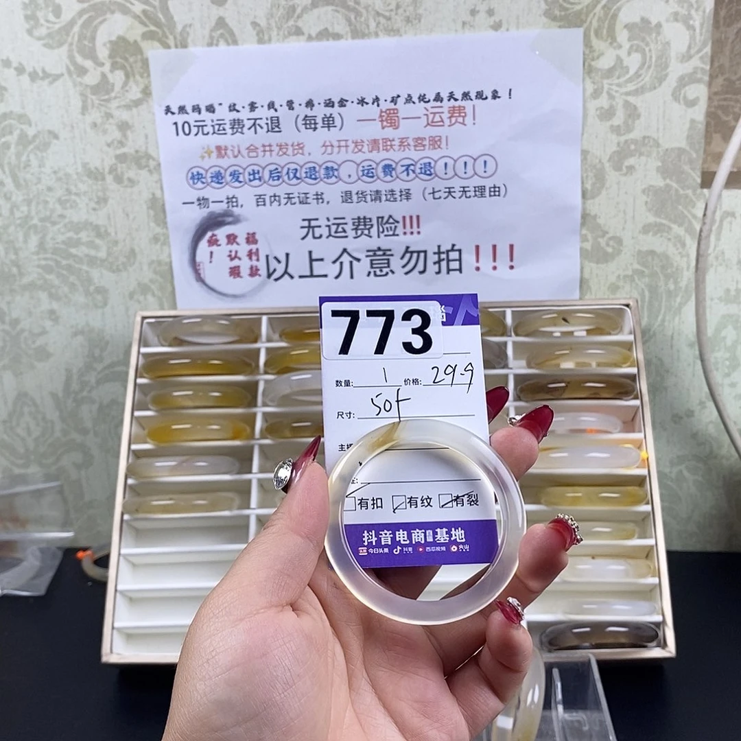 玛瑙/玉髓手镯未镶嵌奶*