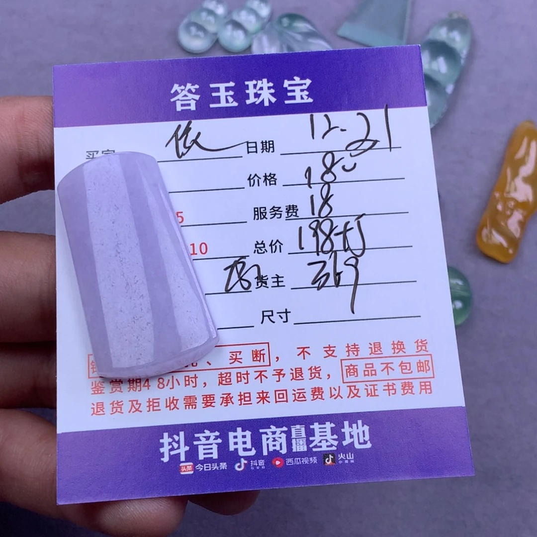 未镶嵌挂件翡翠依*