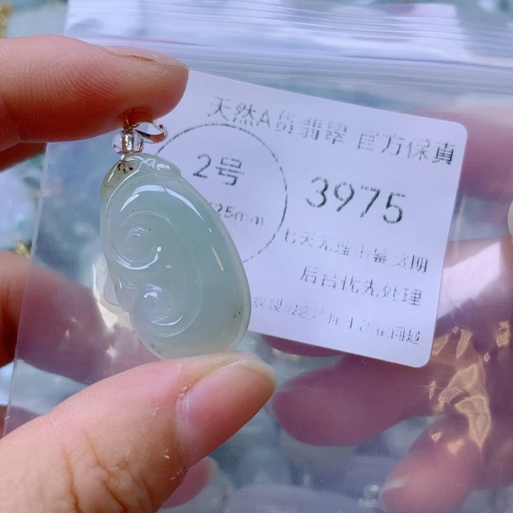 颈饰未镶嵌翡翠一