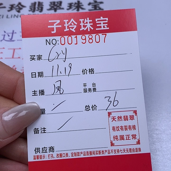 C***l翡翠散珠珠子。