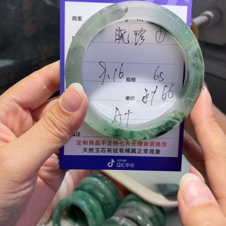 晓***珍未镶嵌手镯石英质玉定制