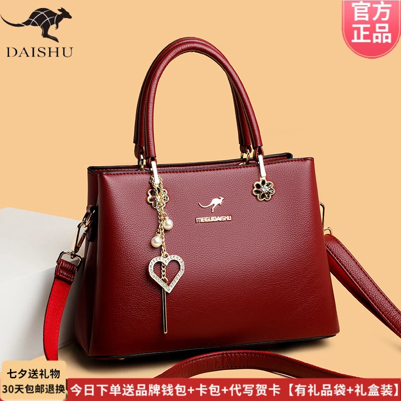 正品品牌正品皮包手提包2025新款时尚大气女士婚包斜挎结婚妈妈包