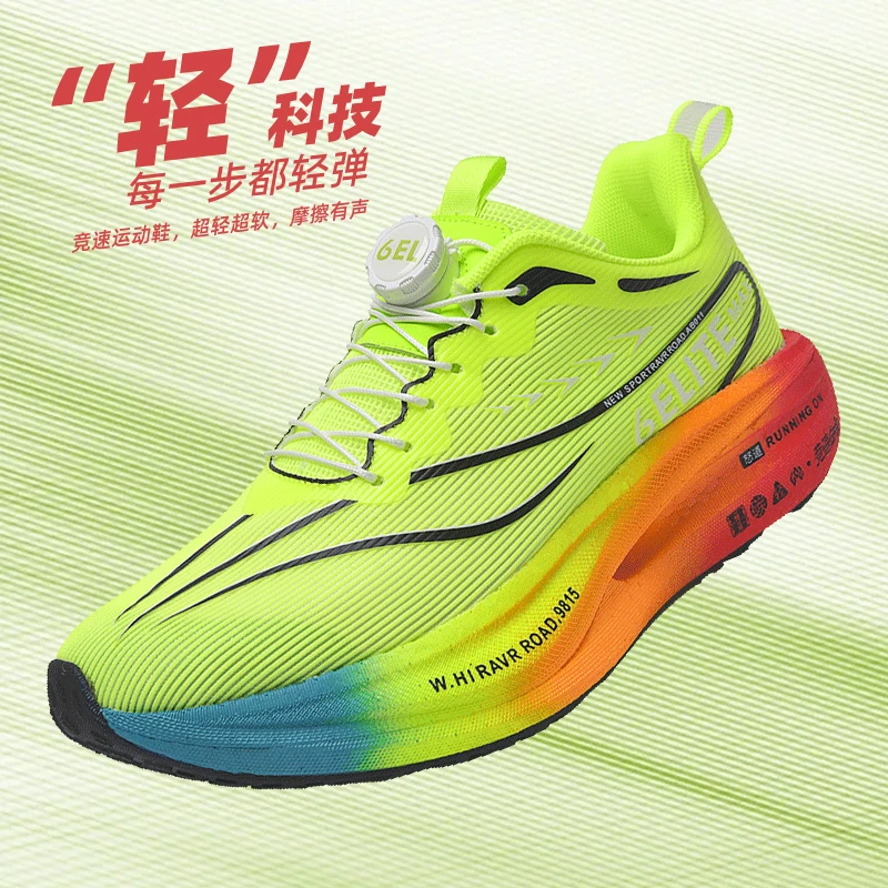 飞电童鞋2025秋季新款减震回弹网面碳板运动跑鞋中大童防滑跑步鞋