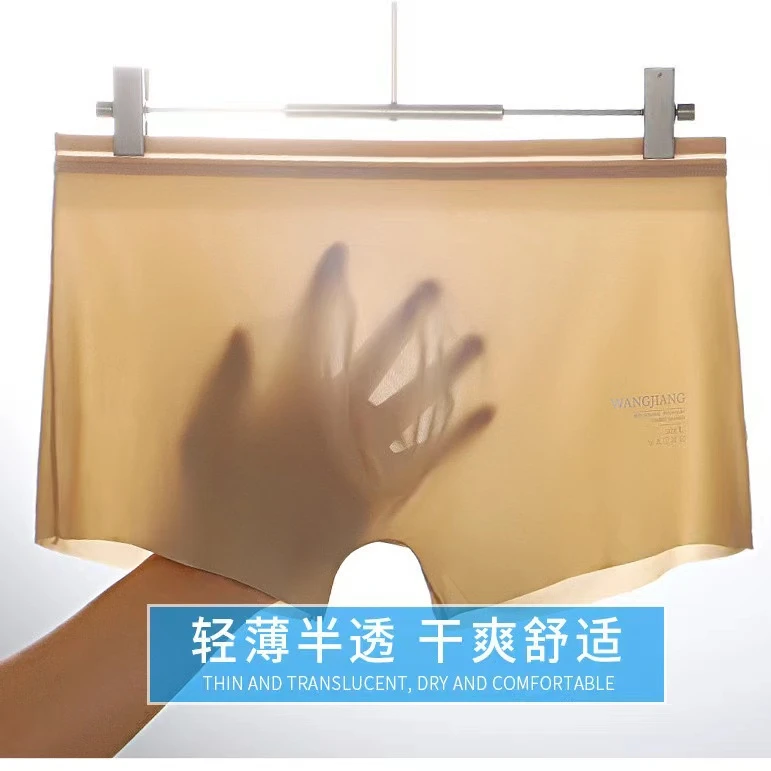新款网红夏季3D凸模薄款无痕平角男士冰丝内裤速干内裤男低腰透气
