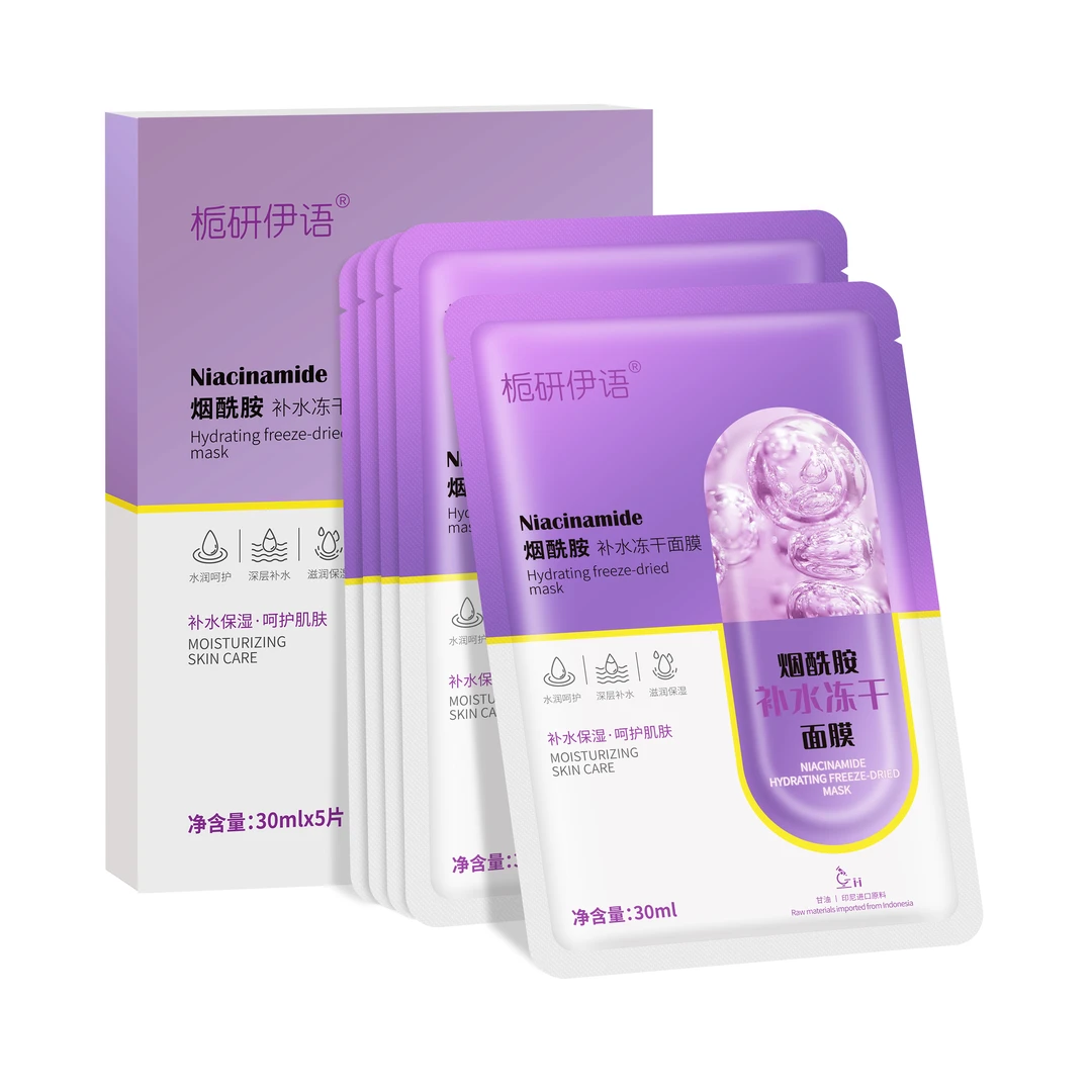 烟酰胺补水冻干面膜保湿滋润清洁护肤护理深层紧致烟酰胺面膜水润