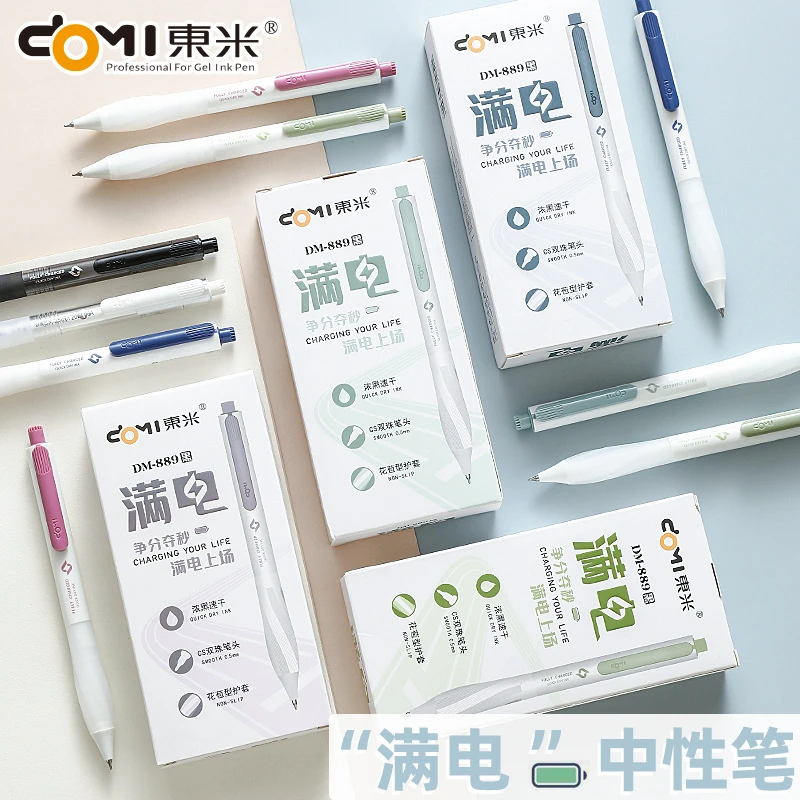 东米889满电按动中性笔高颜值双珠CS速干软护套刷题签字笔