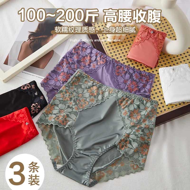 元气玫瑰【拍一发三】高腰大码蕾丝无痕棉蚕丝透气亲肤女士内裤胖mm
