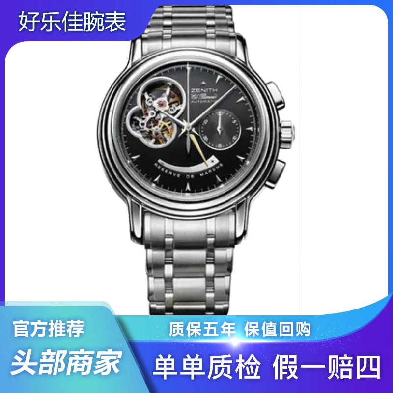 99新 Zenith/真力时 03.0240.4021/镂空盘/40mm/机械男表