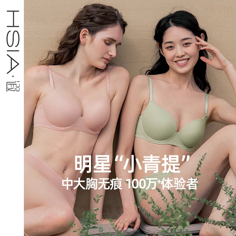 HSIA遐小青提内衣女光面无痕文胸薄款大胸显小全罩杯收副乳上托D