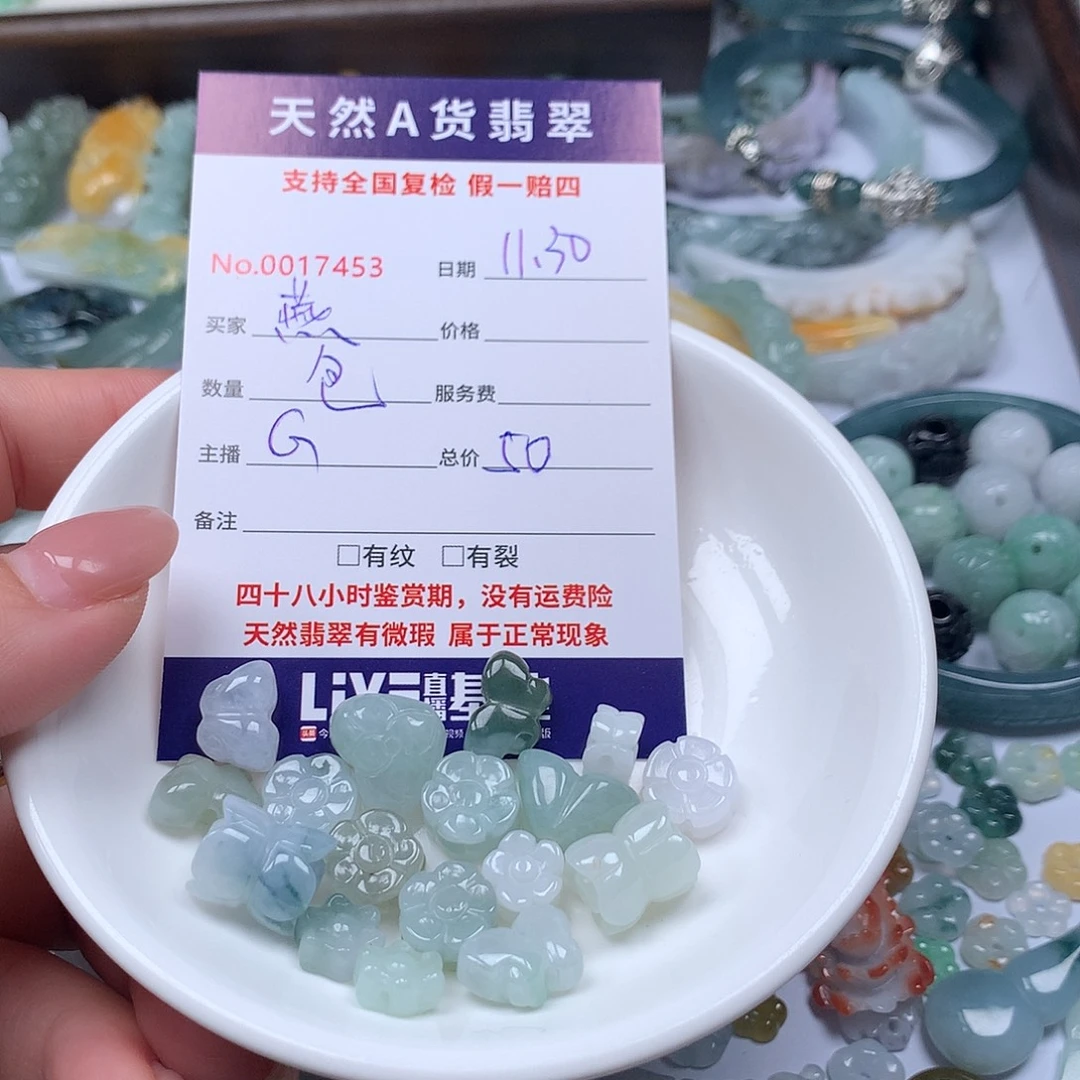 燕***飞翡翠未镶嵌颈饰8888