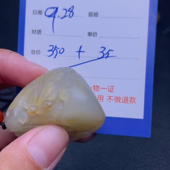 未镶嵌和田玉挂件东*