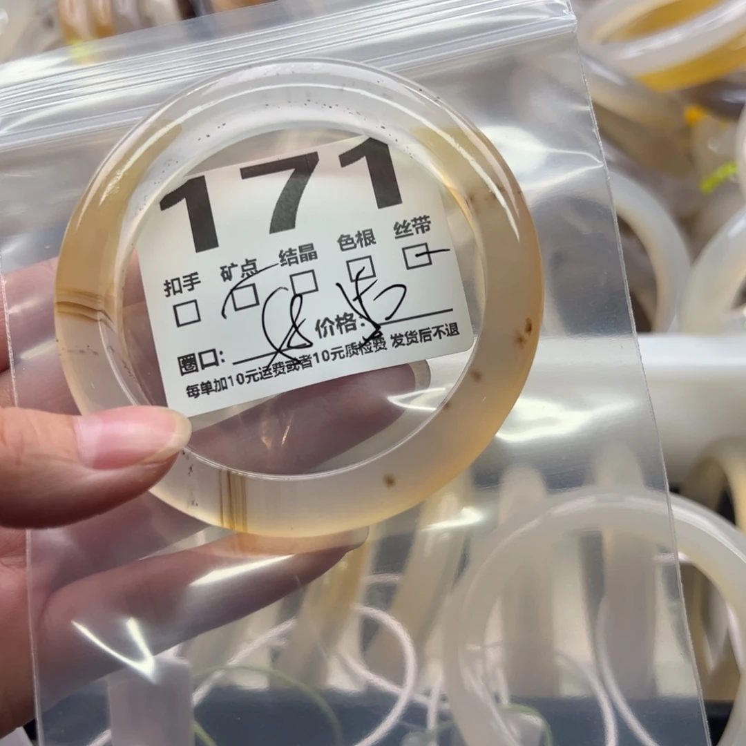 手镯玛瑙/玉髓未镶嵌171