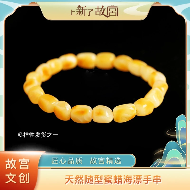 【上新了故宫】天然随型蜜蜡海漂单圈手串