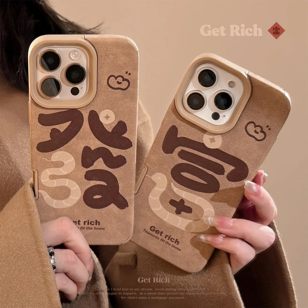 promax麂皮13软苹果适用蛇年14手机壳iphone16国潮文字个性15发财