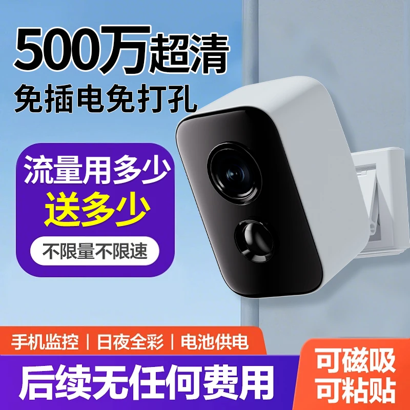 免插电无线磁吸摄像头家用门口4g免布线手机远程智能充电池监控