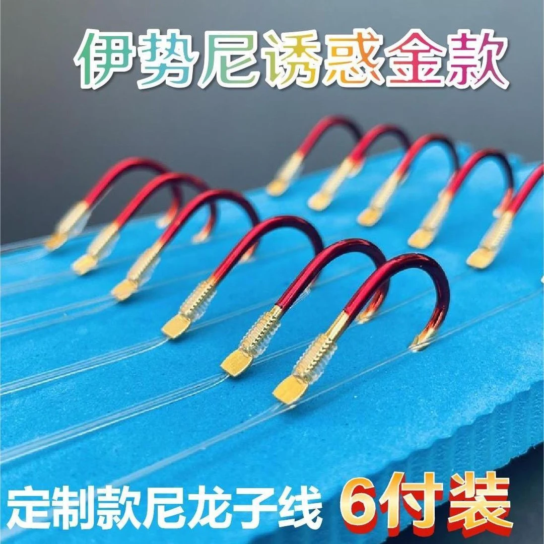 伊势尼有刺子线双钩适合钓草鱼鲢鳙等大物加长鱼钩钓鱼套装6付装
