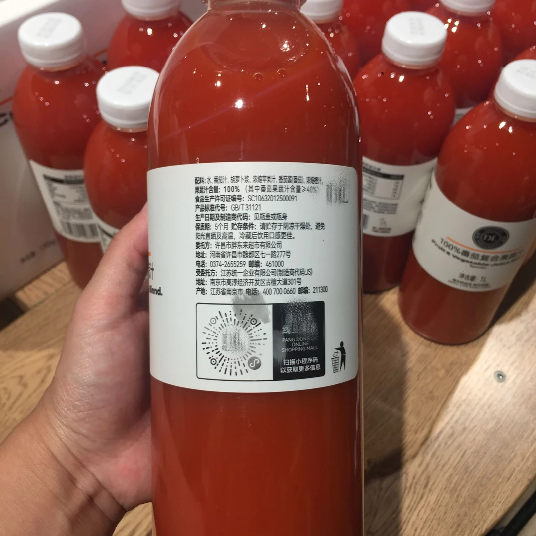 100%果汁番茄葡萄水蜜桃芒果橙汁