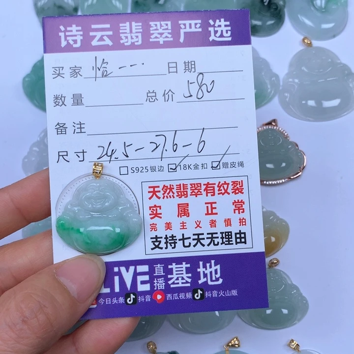 翡翠颈饰未镶嵌恰**时天