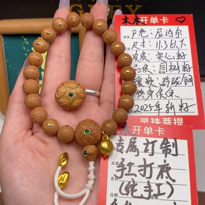 手串凤眼菩提尼泊尔