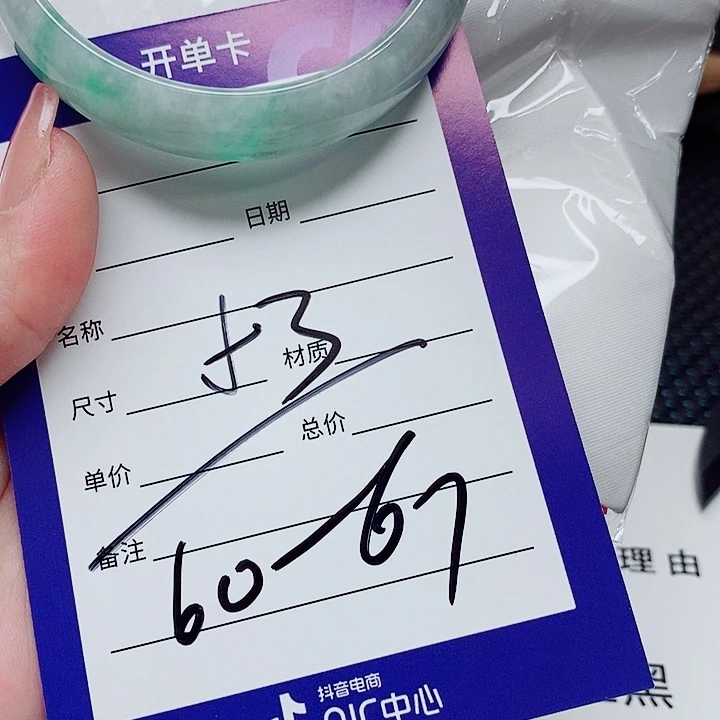 翡翠未镶嵌手镯（圆镯）