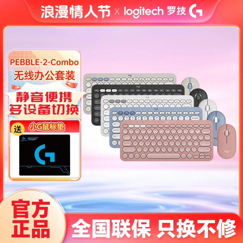 拆包罗技PEBBLE 2 COMBO无线鼠标K380蓝牙键盘笔记本电脑键鼠套装