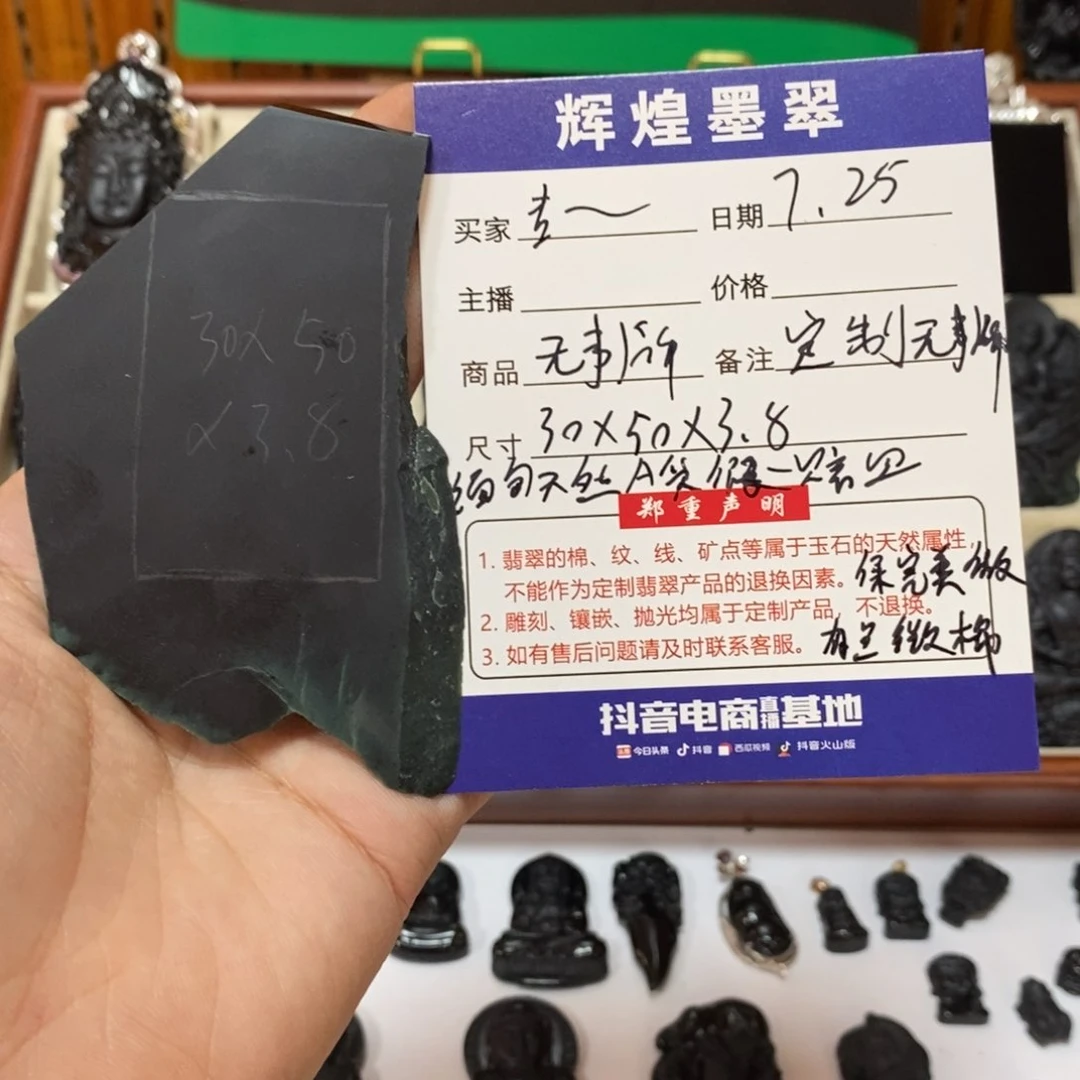 专***务定制翡翠未镶嵌定制无事牌