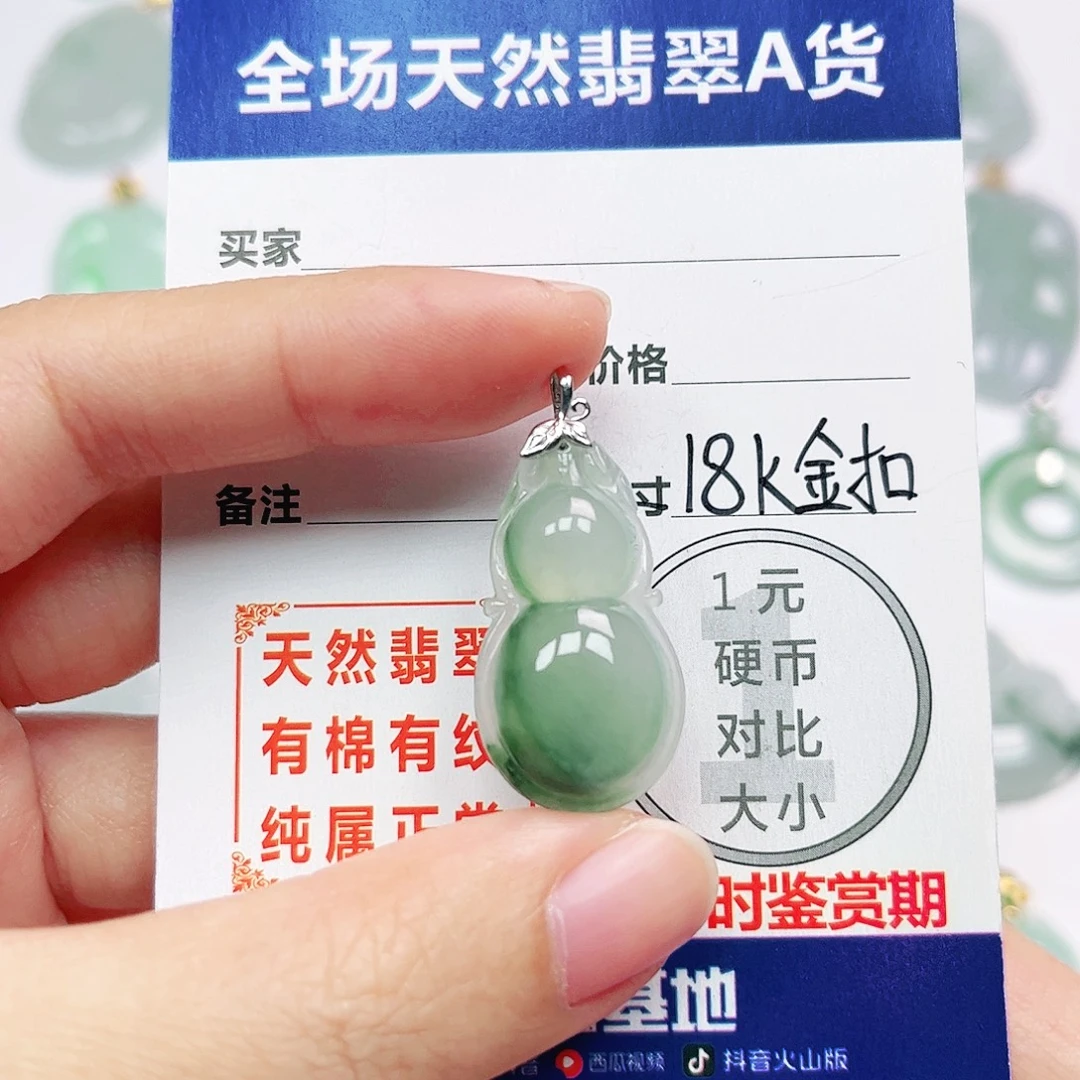 18K金镶嵌挂件翡翠