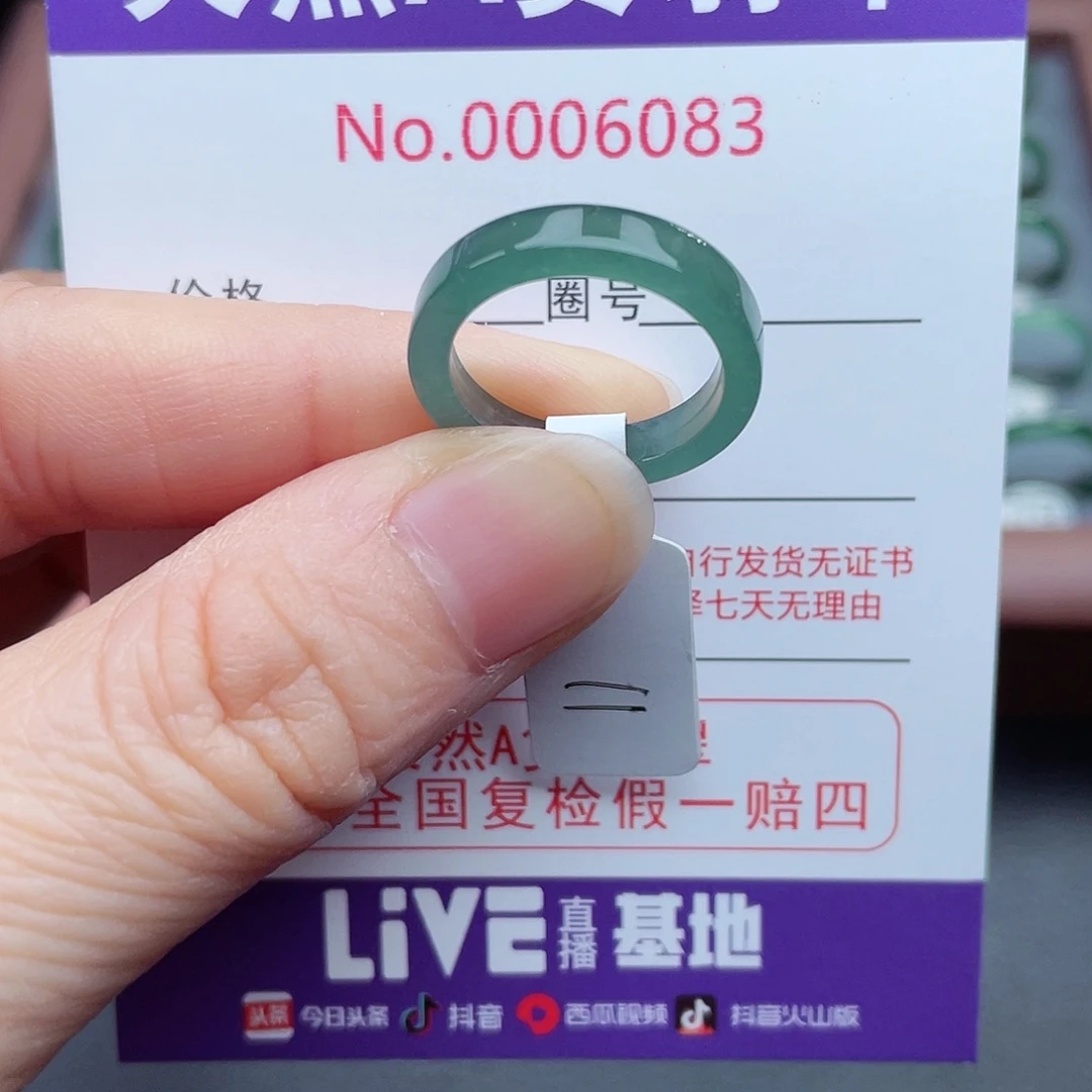【闪购商品】翡翠戒指未镶嵌天然