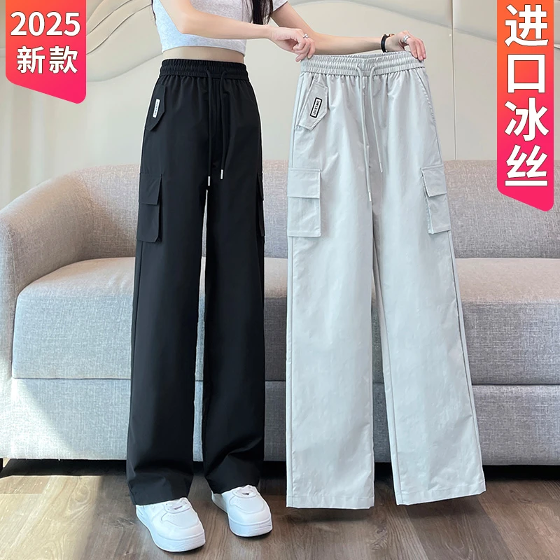 夏季冰丝工装裤女高腰显瘦垂感阔腿直筒休闲裤美式宽松百搭运动裤