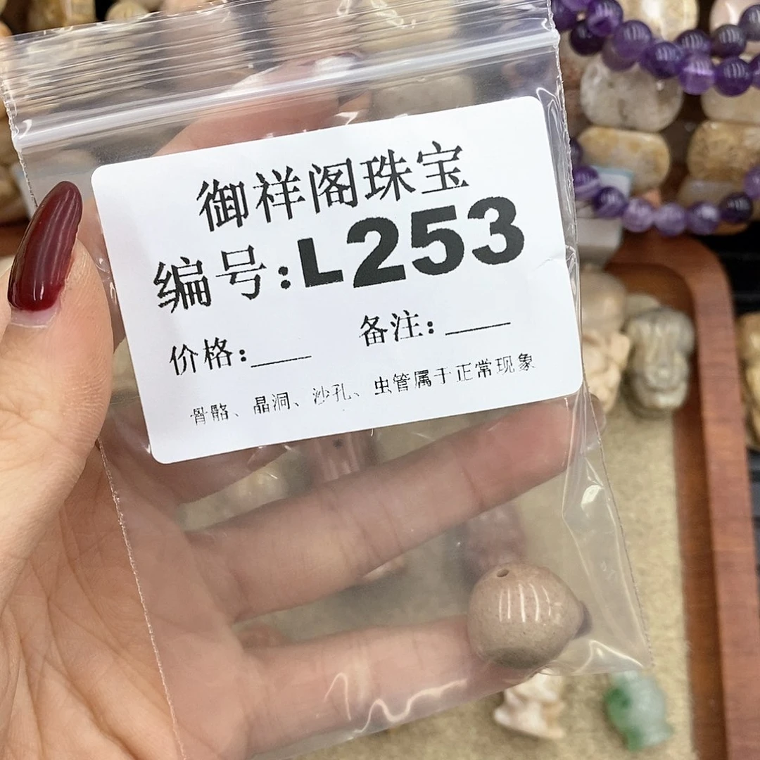 硅化珊瑚（珊瑚玉）L198未镶嵌简*