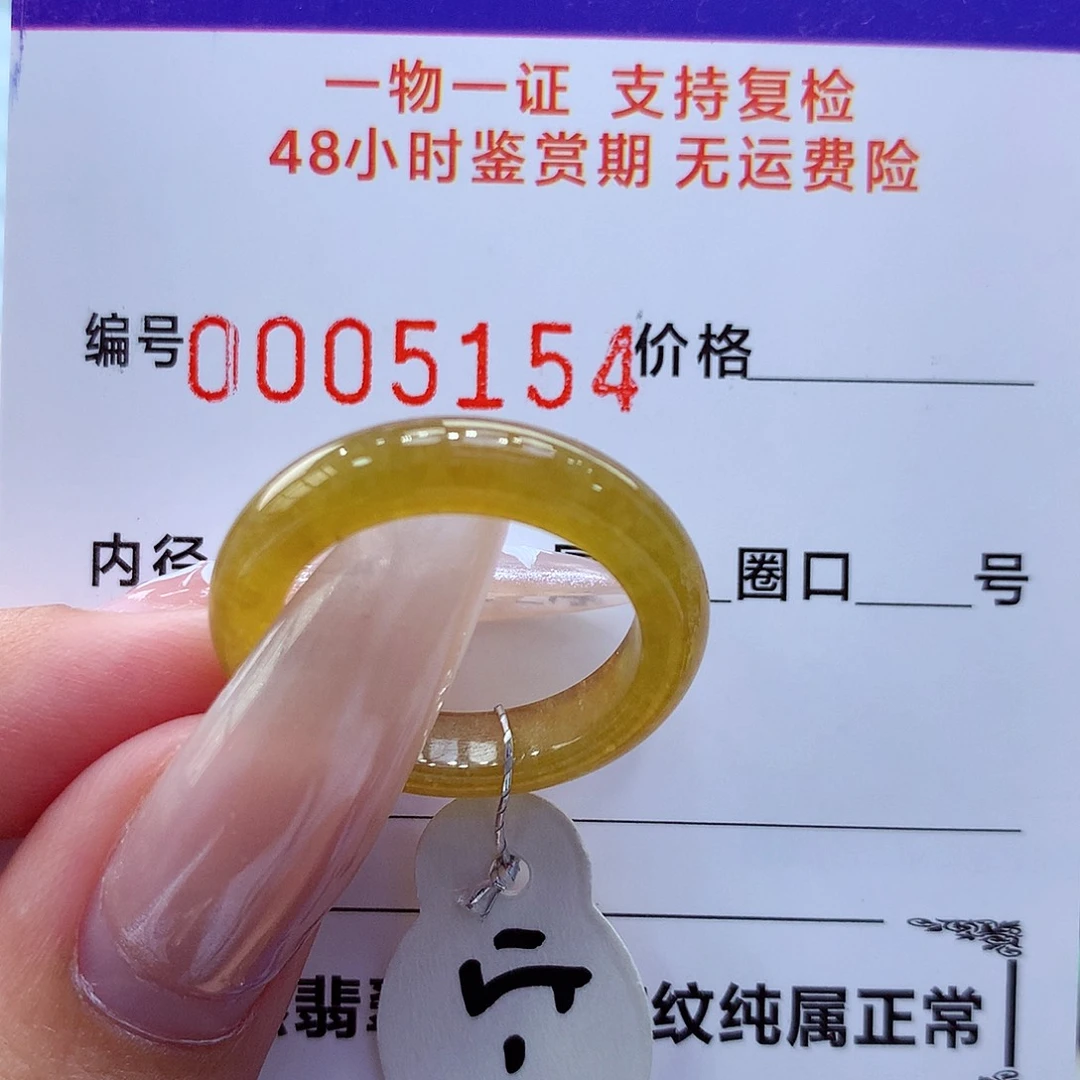 未镶嵌戒指翡翠翡翠
