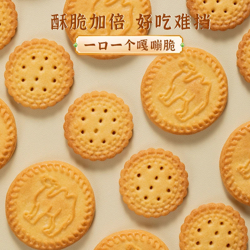 独特烘焙工艺奶香风味独立包装日式咸蛋黄味饼干解馋网红零食休闲