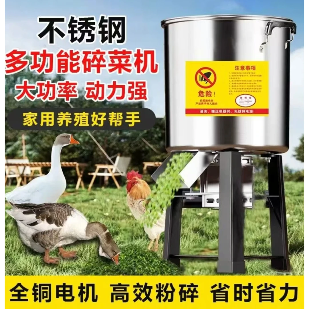 新款不锈钢碎菜机喂鸡鸭鹅养殖喂养饲料家用多功能便携式粉碎机