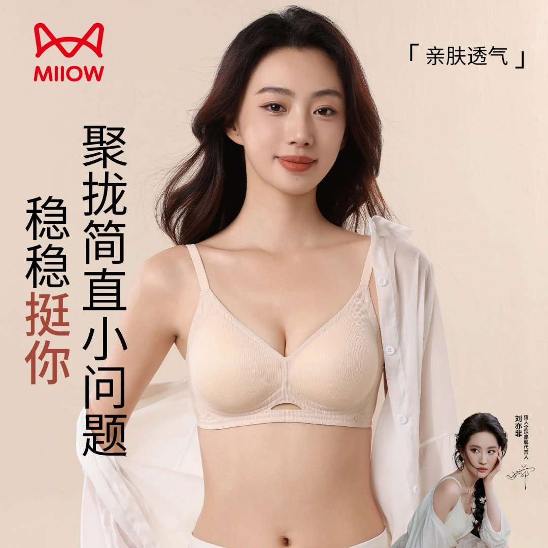 MiiOW/猫人螺纹聚拢无痕文胸罩3D立体杯果冻胶软支撑裸感内衣四季商品图