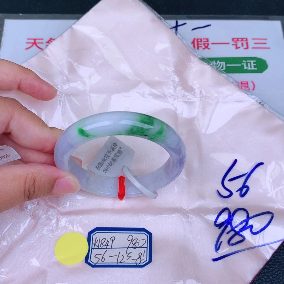 未镶嵌手镯翡翠缅甸翡翠