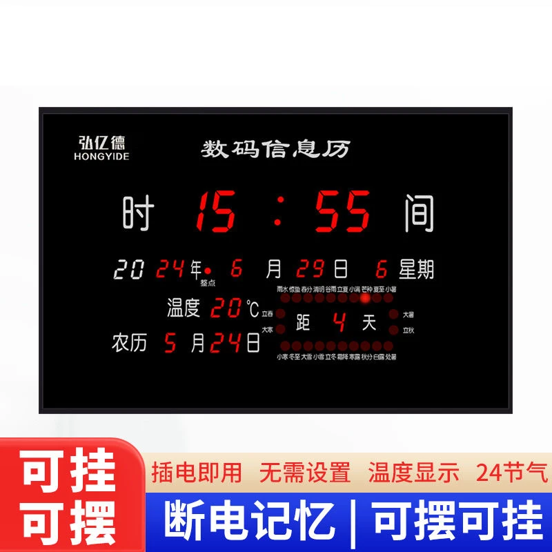24节气温度日历挂钟摆件家居装饰摆件55360605B