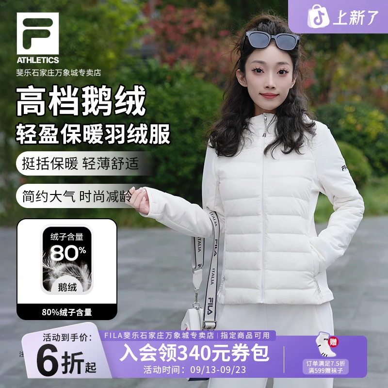 【温暖流光风】FILA/斐乐女装秋冬款保暖运动鹅绒羽绒服A11W541908F