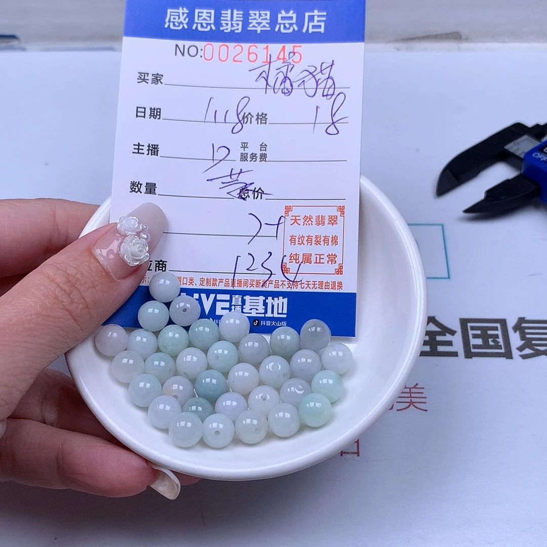 翡翠手链足铂镶嵌橘****长